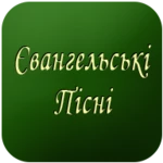 evangelski pisni android application logo